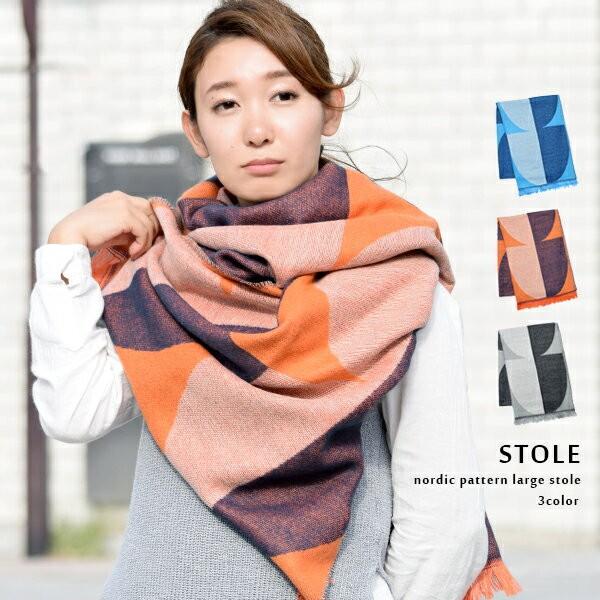 ストール 大判 北欧柄 ノルディック フリンジ マフラー 秋冬 おしゃれ
