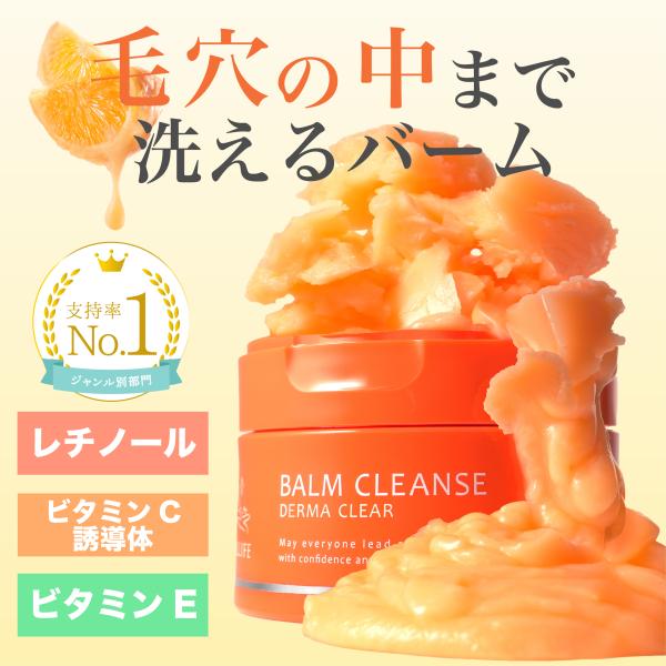 MELLIFE（メリフ） クレンジングバーム メイク落とし ダーマクリア