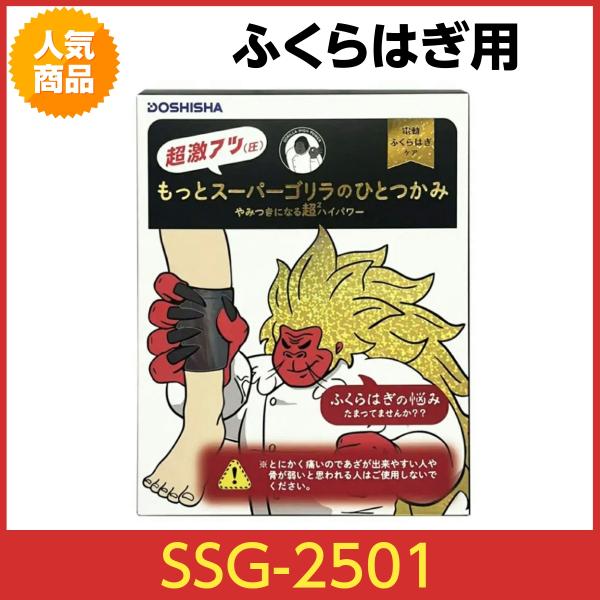 DOSHISHA（ドウシシャ） もっとスーパーゴリラのひとつかみ SSG-2501