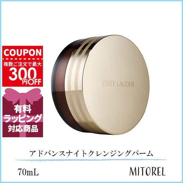 ESTEE LAUDER（エスティローダー） 並行輸入品 アドバンスナイト