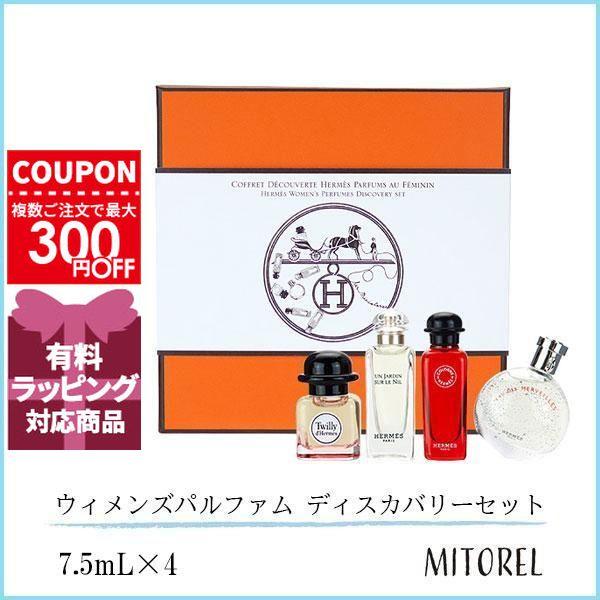 HERMES（エルメス） 並行輸入品 ウィメンズパルファム ディスカバリー