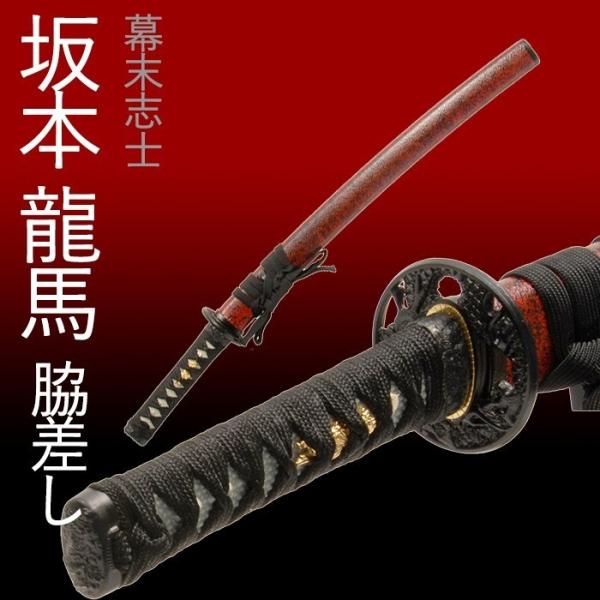 美術品 脇差 模造刀」の人気商品一覧 | 安い商品を通販サイトから探す