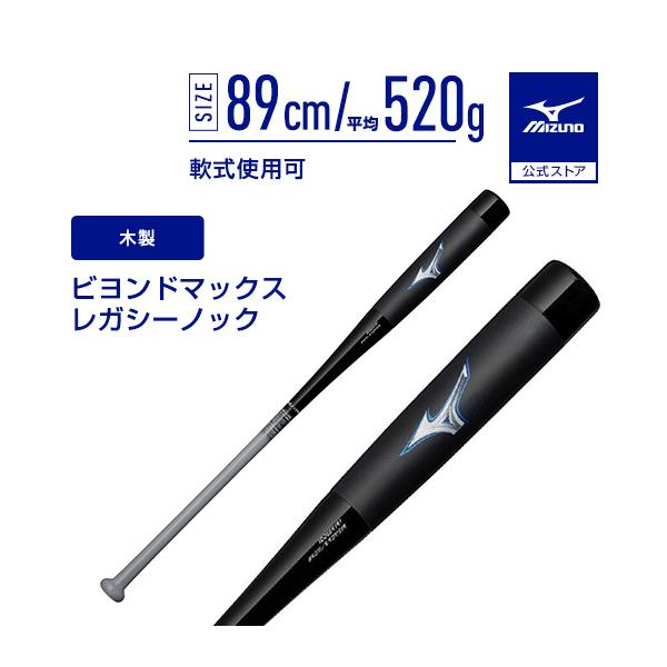 レガシーノックバット 野球バット」の人気商品一覧 | 安い商品を通販