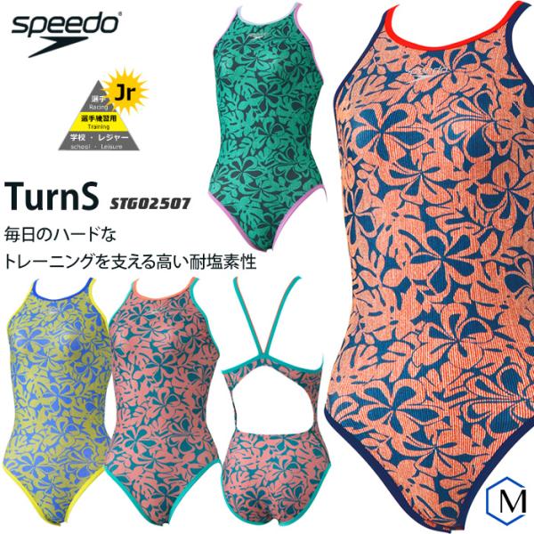 speedo（スピード） ジュニア水着 女子 競泳練習用水着 STG02507