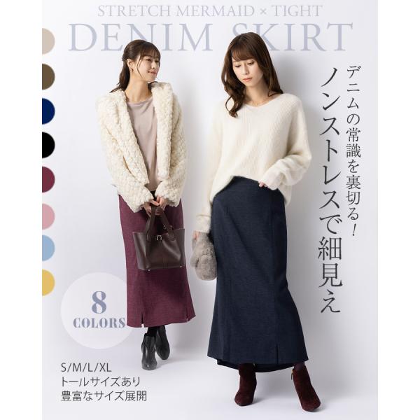 mimigrant スカート マキシ丈タイトスカート デニム調 sk026-01 きれい