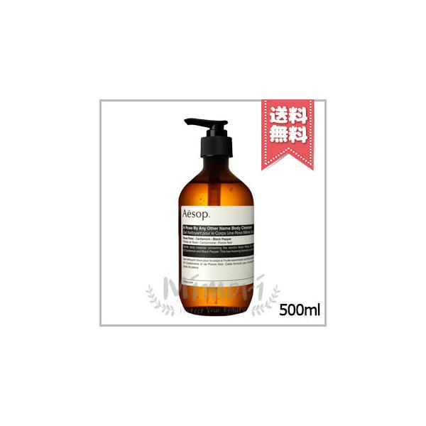 Aesop（イソップ） 並行輸入品 ダマスカン ローズ ボディクレンザー