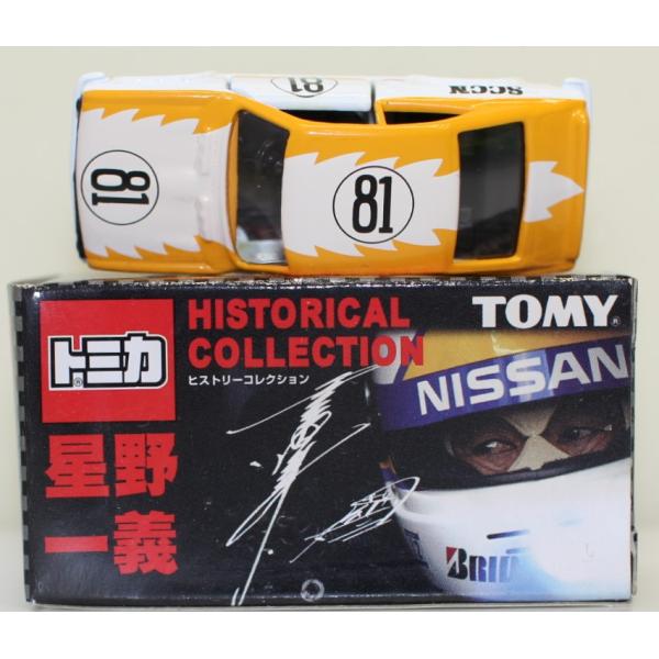 USED トミカ 星野一義 ヒストリーコレクション 1972サニークーペ