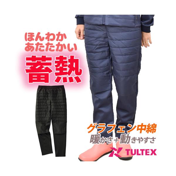 アイトス グラフェン中綿ニットコンビパンツ 23596 (レディース) 蓄熱