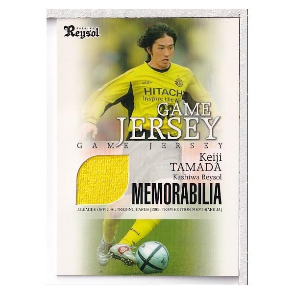 05J TE 柏レイソル 玉田圭司 ジャージカード : スポーツカードミント