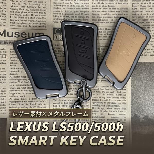 レクサス LS500h LS500 キーケース スマートキーケース キーカバー