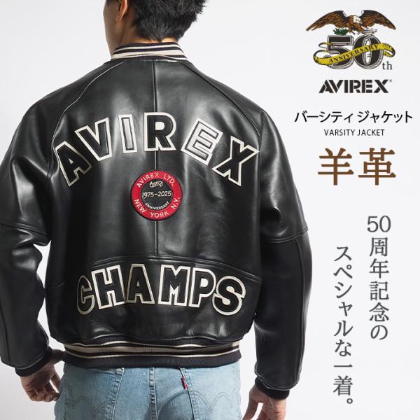 AVIREX（アヴィレックス） アビレックス 50周年記念 レザージャケット
