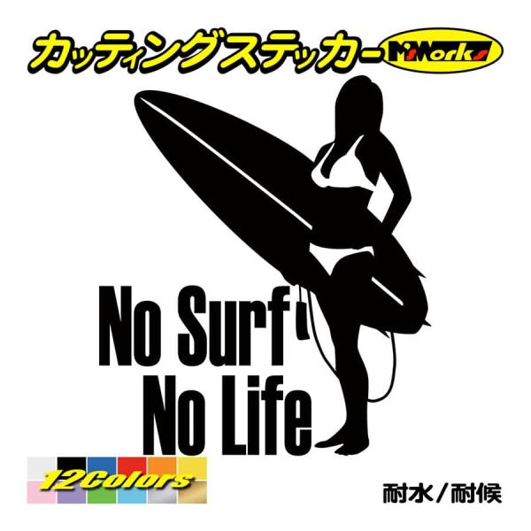 サーフィン サーフ ステッカー No Surf Life (サーフィン)・4
