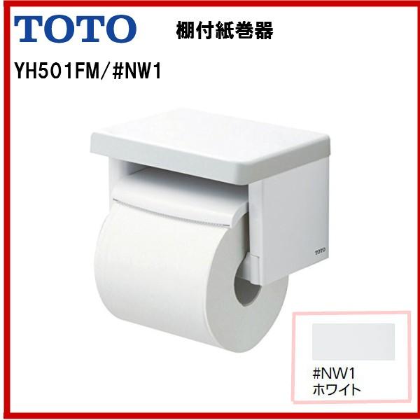 TOTO ◇トイレットペーパーホルダー 品番： YH501FMR #NW1 / （木質