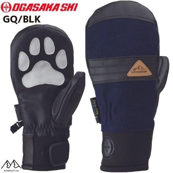 OGASAKA（オガサカ） ミトン スキーグローブ ブラック OGASAKA GQ/BLK