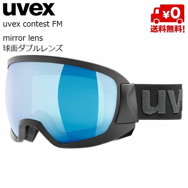UVEX（ウベックス） UVEX contest FM スキー ゴーグル ミラーレンズ