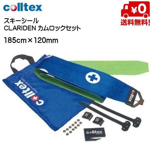 colltex（コールテックス） colltex CLARIDEN スキーシール