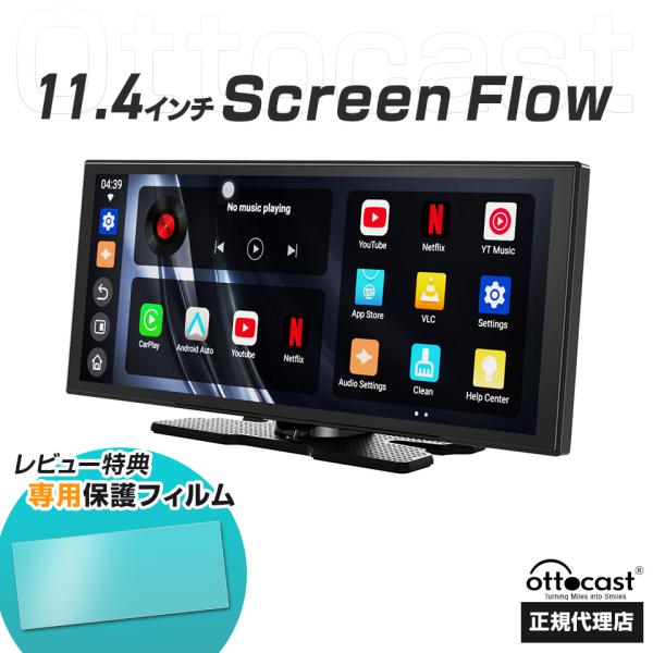 ottocast 【正規代理店】Ottocast Screen Flow オットキャスト