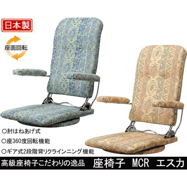 光製作所 座椅子 リクライニング」の人気商品一覧 | 安い商品を通販