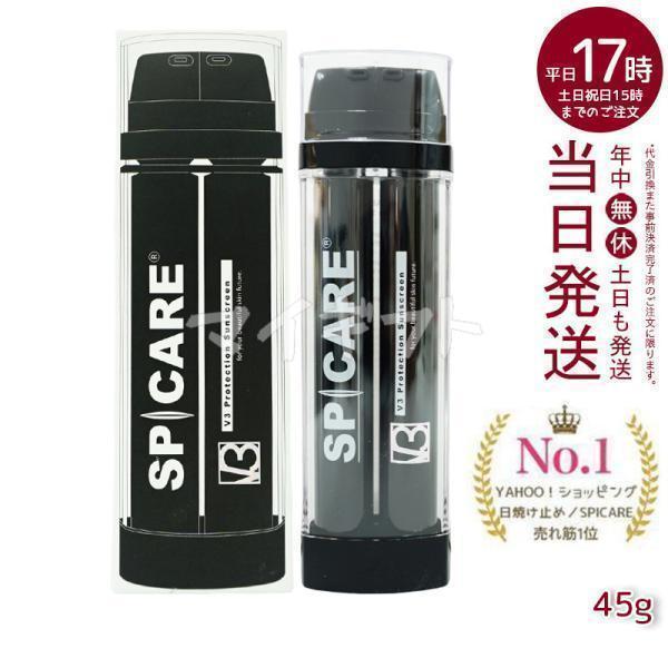 SPICARE V3 V3日焼け止め スピケア プロテクション サンスクリーン C