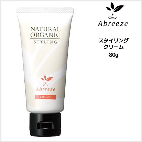Abreeze パシフィックプロダクツ アブリーゼ ナチュラルオーガニック