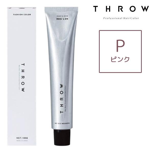 ヘアカラー剤 THROW スロウ ファッションカラー ピンク P 100g : マイ