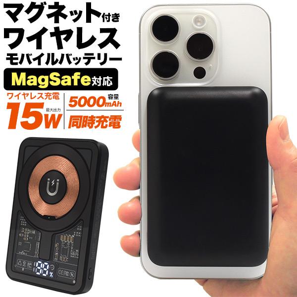 PLATA（プラタ） モバイルバッテリー iPhone Magsafe対応 マグネット