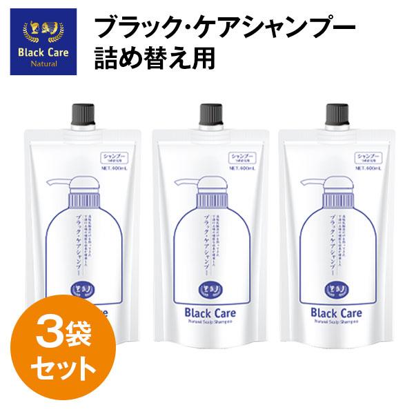 Black Care ブラックケアシャンプー 詰替えパウチ 400mL 3袋セット
