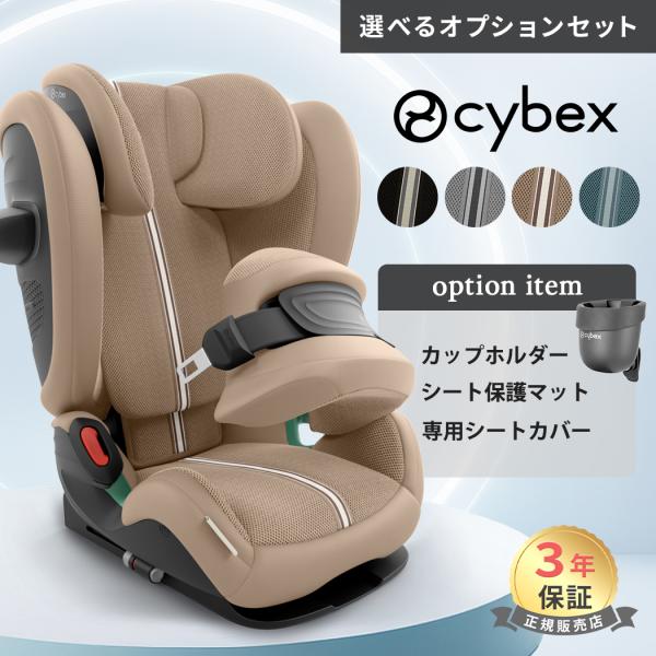 サイベックス（CYBEX） チャイルドシート パラス G2 アイサイズ プラス