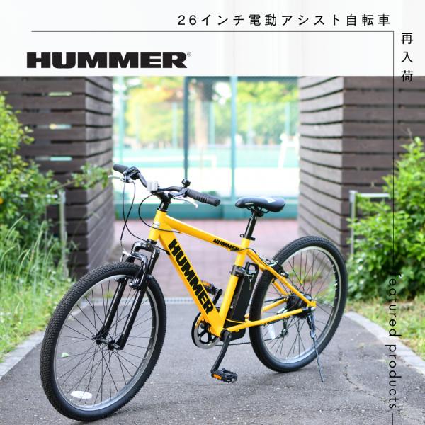 SUISUI 新生活応援爆買セール！26インチ 電動自転車 電動アシスト
