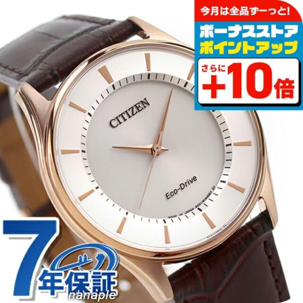 CITIZEN COLLECTION シチズン コレクション エコドライブ ソーラー