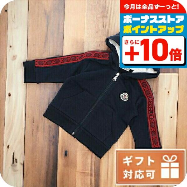 MONCLER（モンクレール） ブランド トレーナー パーカー ベビー