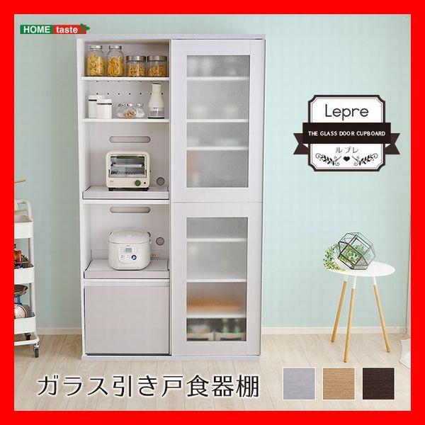 おしゃれなガラス引戸食器棚 家電収納庫 スライド式ガラス扉 幅100cm