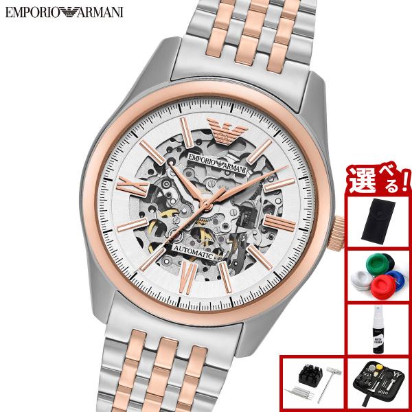 EMPORIO ARMANI （ノベルティー付き）エンポリオアルマーニ 腕時計