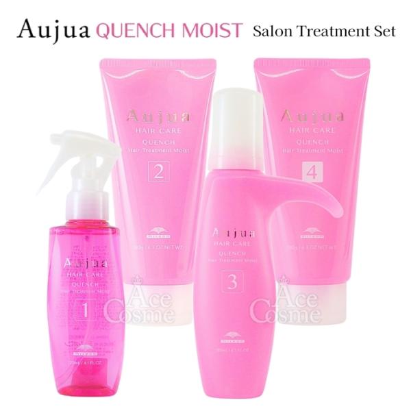 Aujua ミルボン オージュア クエンチ モイスト 業務用 サロン