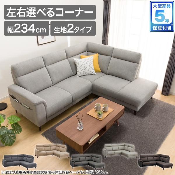 ニトリ（NITORI） ソファー ソファ コーナーソファセット(LB07 LC LGY