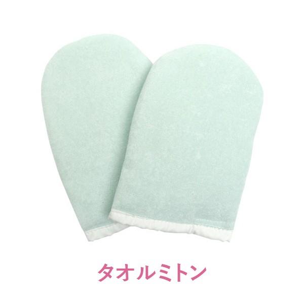 値下げ パラフィンバス アロマパラフィンパック ミトンセット お買い得