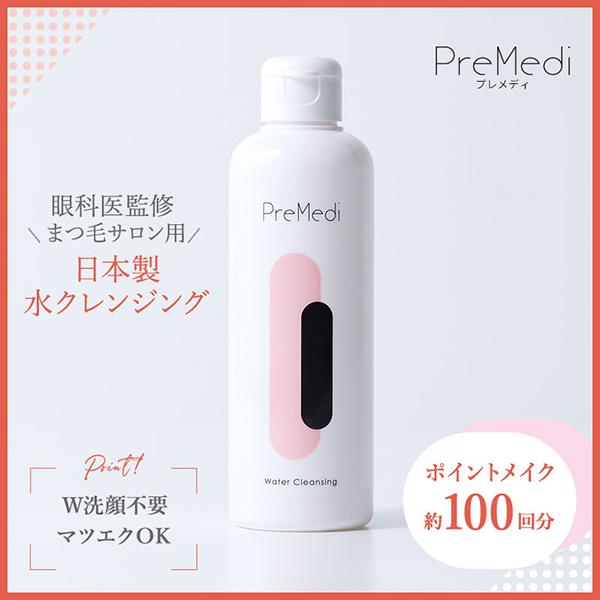 PreMedi（プレメディ） クレンジングウォーター 眼科医監修 水