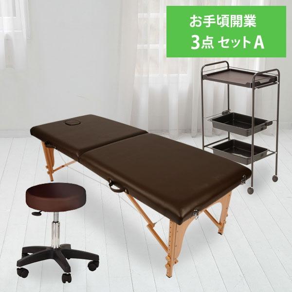 7BEAUTY（7ビューティー） サロン 開業セット お手頃A 3点セット