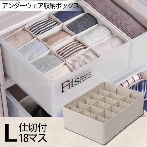 引出し 仕切り 収納 / アンダーウェア収納ボックス18分割 幅24タイプ