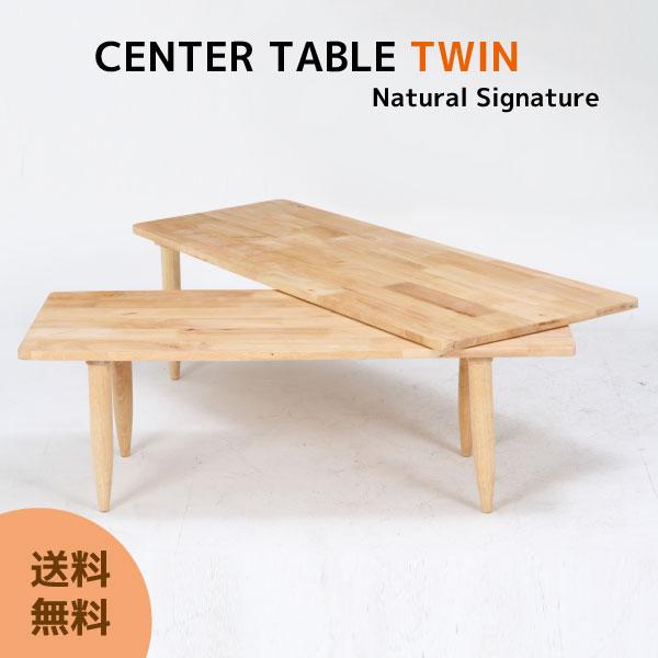 不二貿易（Fuji Boeki） ナチュラルシグネチャー センターテーブル