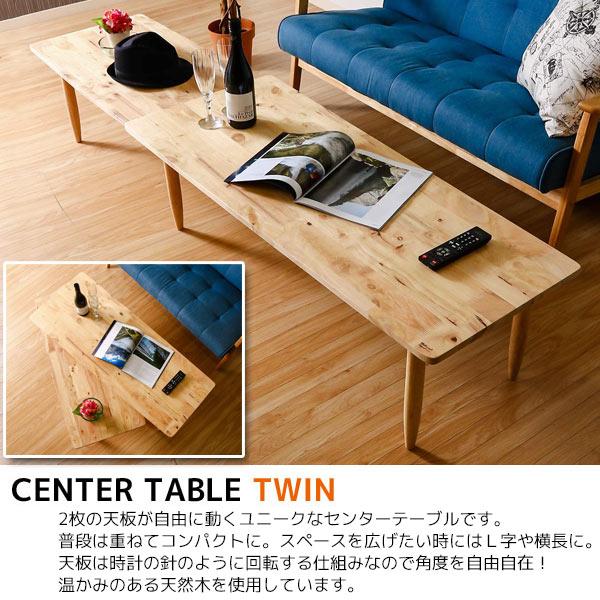不二貿易（Fuji Boeki） ナチュラルシグネチャー センターテーブル
