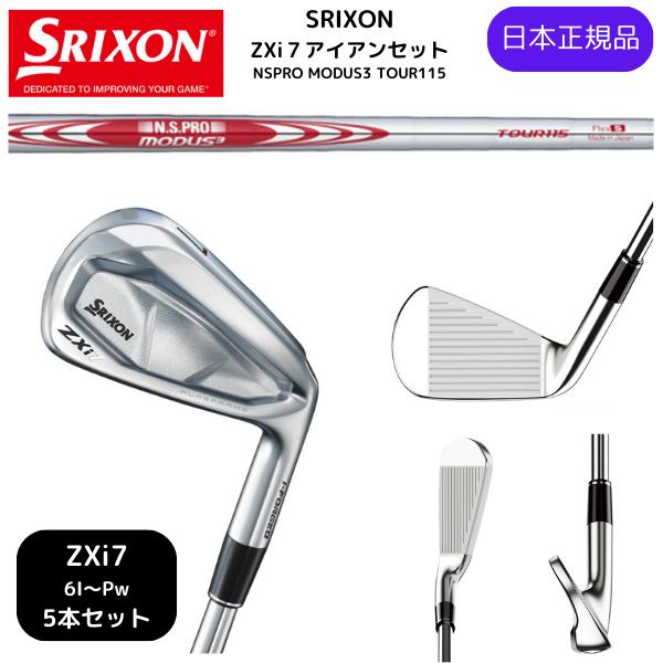 ZX（スリクソン） 【即納カスタム】2025最新 スリクソン SRIXON ZXi7