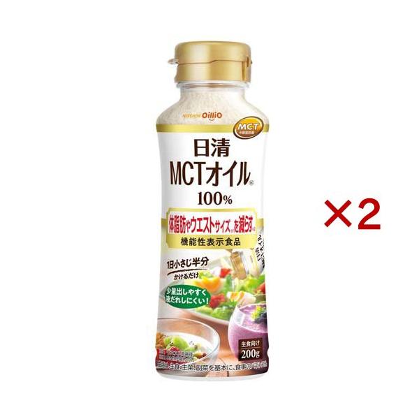 日清 MCTオイルHC ( 200g×2セット )/ 日清オイリオ : 爽快ドラッグ