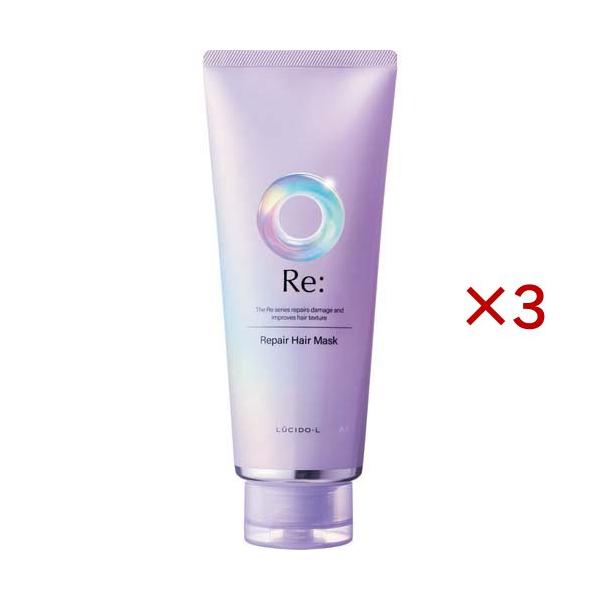 ルシードエル アールイー リペアヘアマスク ( 200g×3セット