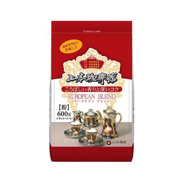 山本珈琲館ヨーロピアンブレンド ( 600g )/ 山本珈琲 : 爽快ドリンク