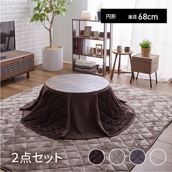 こたつ こたつセット こたつテーブル こたつ布団 2点セット 一人用 丸