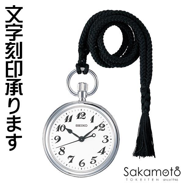 SEIKO（セイコー） 正規品 鉄道時計 ポケットウォッチ 国鉄時代から