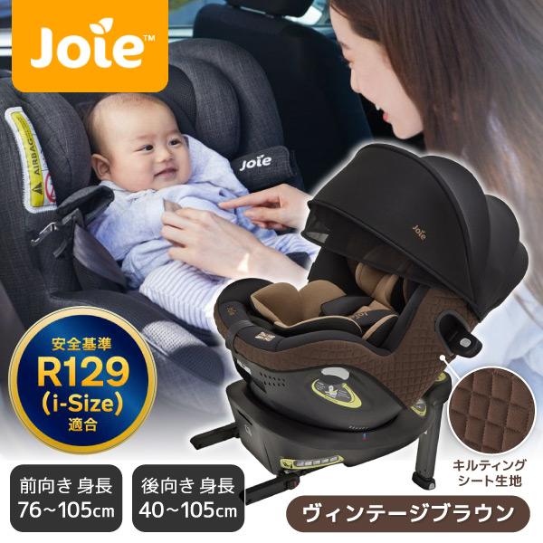 Joie（ジョイー） チャイルドシート アイ・アーク360 キャノピー付