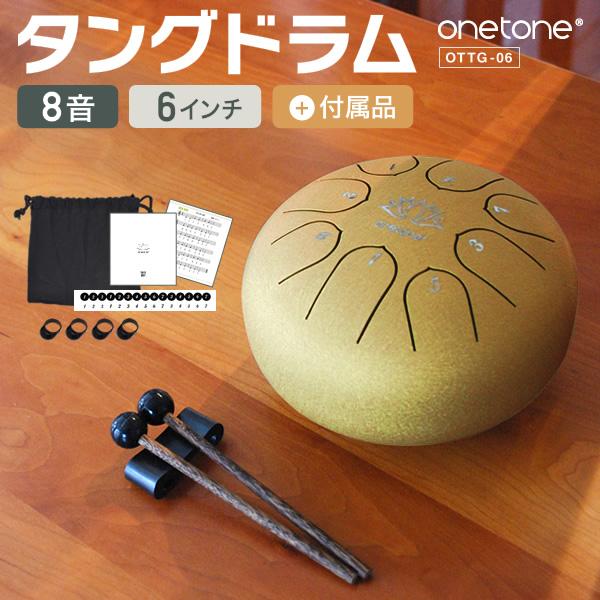 onetone タングドラム スリットドラム 6インチ 8音 ONETONE OTTG-06