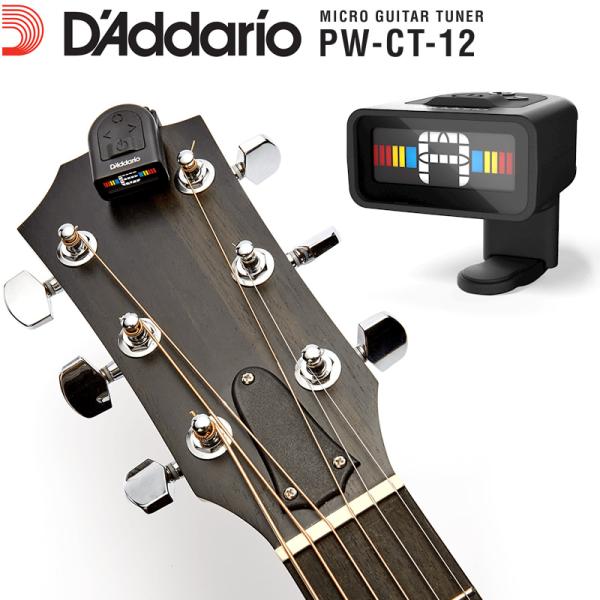 D'Addario（ダダリオ） ヘッドストックチューナー NS MICRO Tuner PW